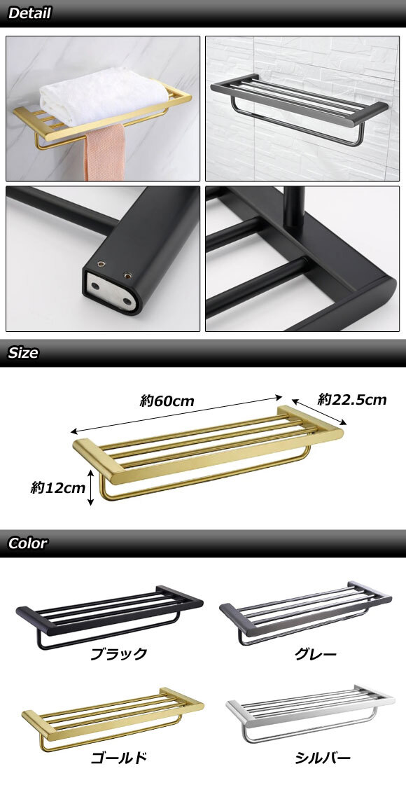 タオルラック ゴールド ステンレス製 バスルームをお洒落に演出！ AP-UJ0961-GD_画像2