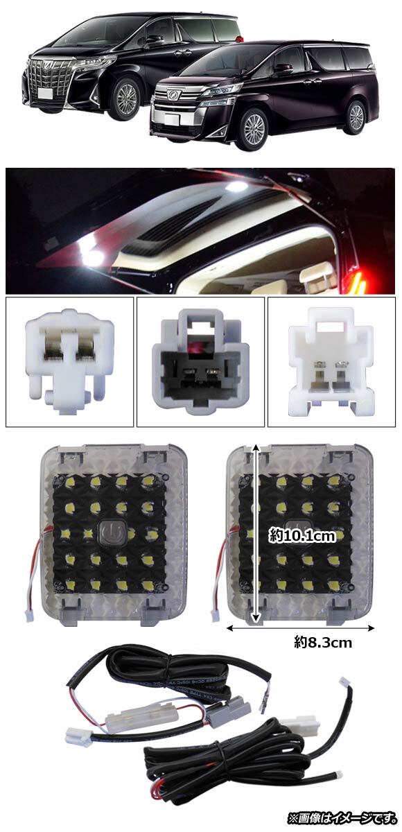 リアラゲッジ LED増設キット トヨタ アルファード/ヴェルファイア 30系 2015年01月～ タッチセンサー付き AP-RL093_画像2