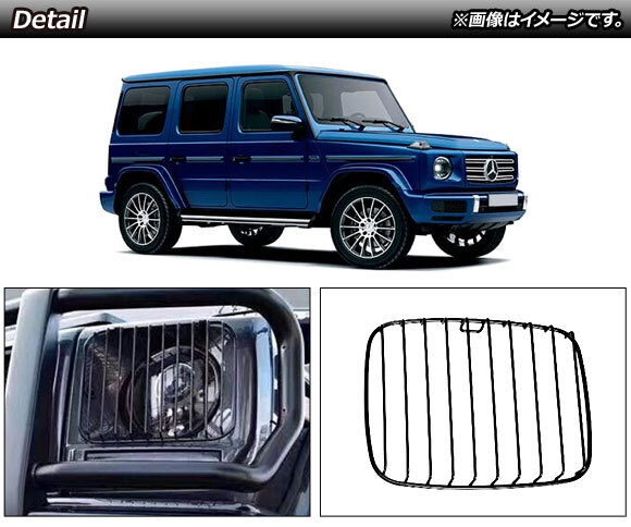 ヘッドライトカバー メルセデス・ベンツ Gクラス W463 G500,G63,G65 MC後 2018年～ ブラック ステンレス製 AP-XT1452 入数：1セット(左右)_画像2