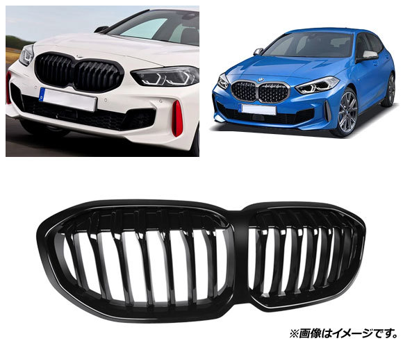 フロントグリルカバー BMW 1シリーズ F40 (エアフラップ装備車不可) 2019年～ ブラック ABS樹脂製 AP-FG505_画像2
