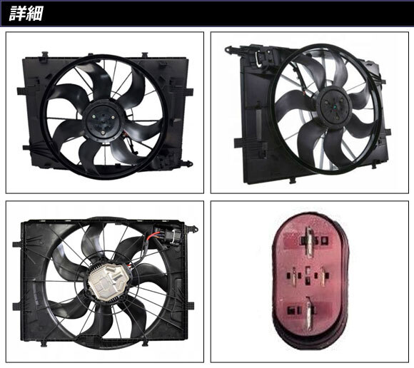 AP ラジエーターファン 600W AP-4T1821 メルセデス・ベンツ Cクラス W205 2014年～2022年_画像2