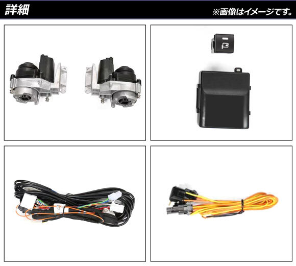 ドアミラー自動格納ユニット トヨタ カムリ 70系 2017年07月～ スイッチ付き AP-EC745_画像2