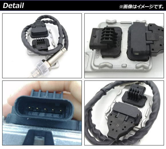 AP NOxセンサー ノックスセンサー AP-EC674 アウディ Q5/SQ5 FY 2017年～2019年_画像2