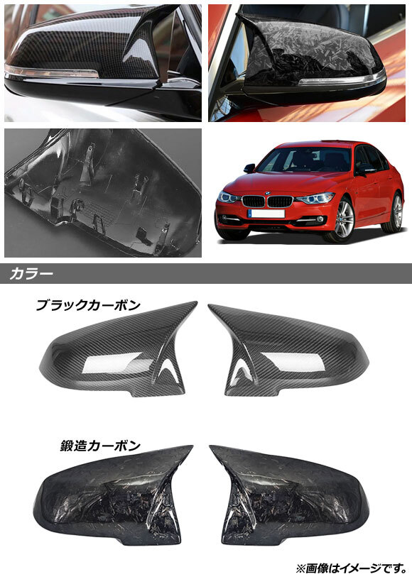 AP ドアミラーカバー 鍛造カーボン カーボンファイバー製 AP-DM294-FCB 入数：1セット(左右) BMW 2シリーズ M2クーペ F87 2014年～_画像2