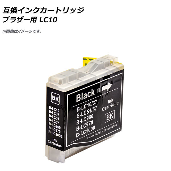 AP 互換インクカートリッジ ブラック ブラザー用 LC10BK AP-UJ0854-BK_画像1