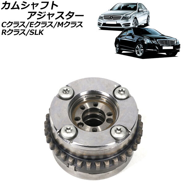 カムシャフトアジャスター メルセデス・ベンツ Mクラス W166 ML350 2012年～2015年 吸気側 左 AP-4T1867-C_画像1