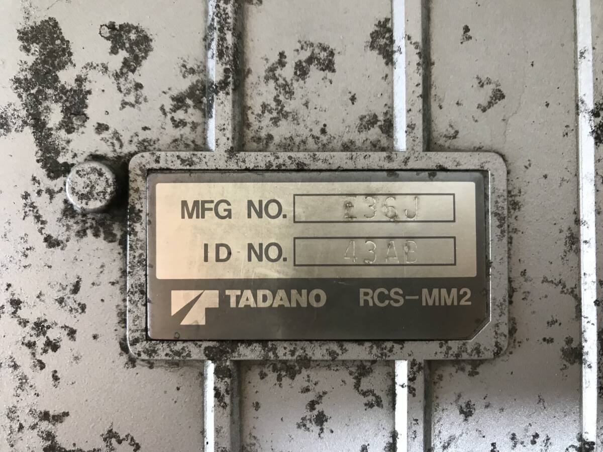 TADANO クレーンラジコン受信機RCS-MM2_画像5