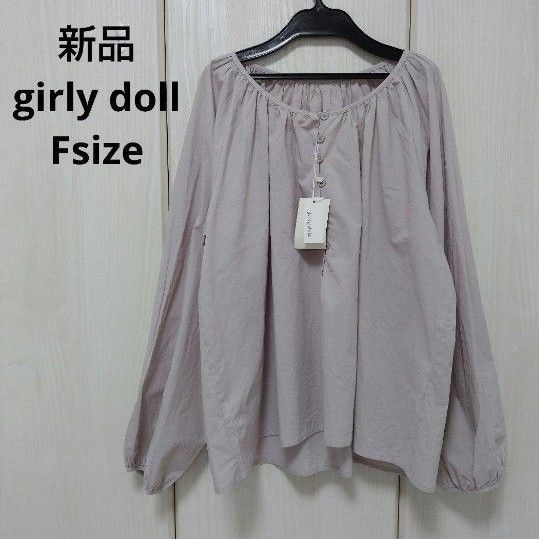 新品☆girly doll ボリューム袖ブラウス フリーサイズ