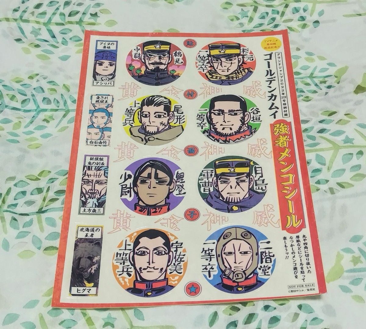 Twitter当選品 黄金神威武人メンコ ゴールデンカムイ ゴールデンカムイ 黄金神威人メンコ