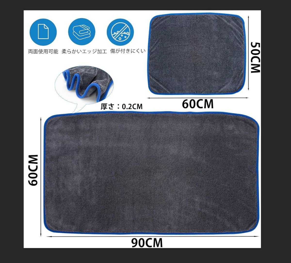 マイクロファイバー洗車タオル 超吸水拭き専用カーケア用マイクロファイバー布（60 x 90 cm/50 x 60 cm）計2枚_画像5