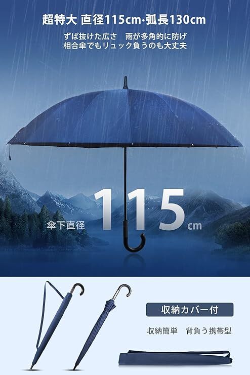 傘 メンズ 長傘 雨傘 【高強度16本骨 大きいサイズ】 直径115cm 大判 紳士傘 軽量 晴雨兼用傘 収納ポーチ付　暗い赤_画像2