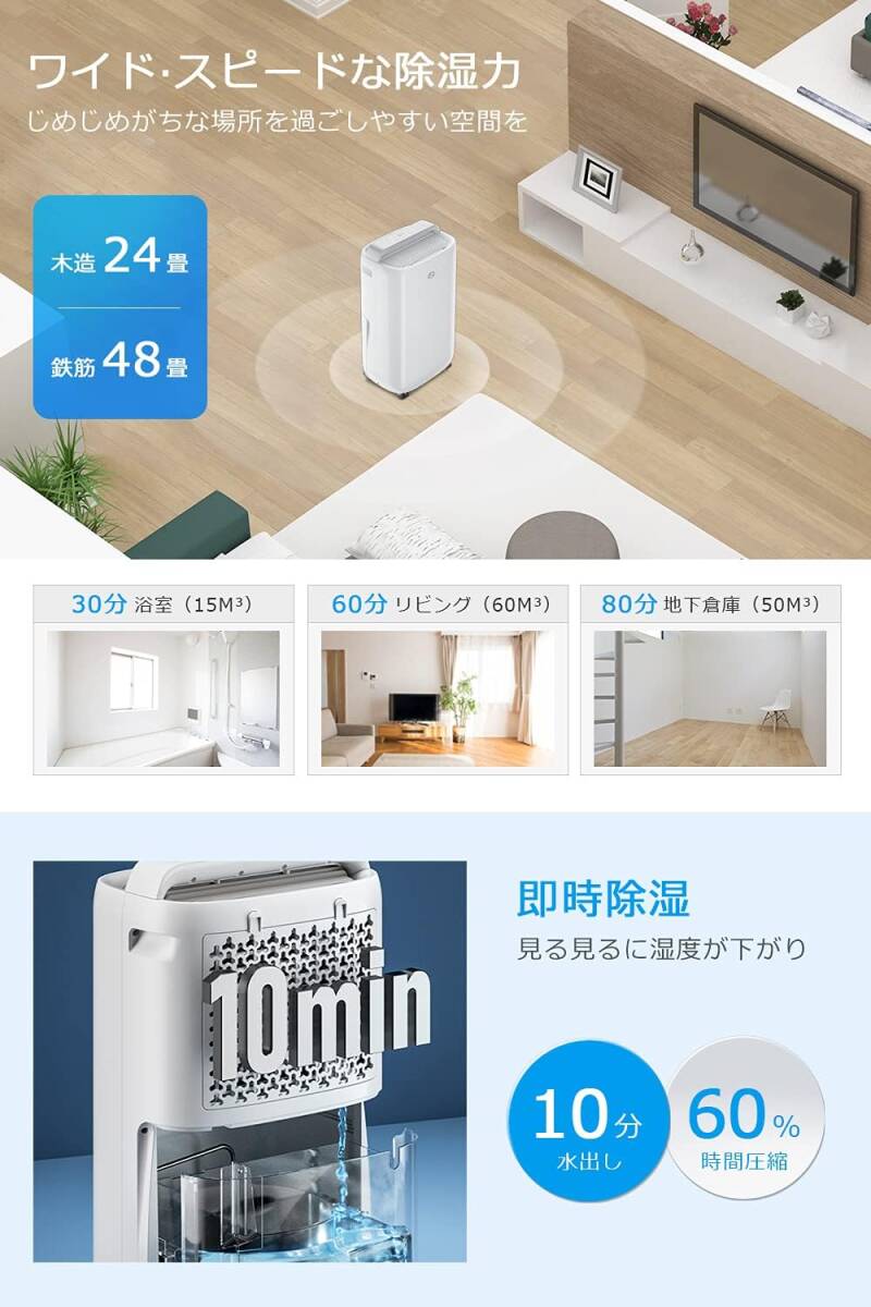 除湿機 コンプレッサー式 強力除湿除湿器 【除湿量 11.0L (木造24畳 / 鉄筋48畳まで)】 4モード切替 湿度センサーの画像7