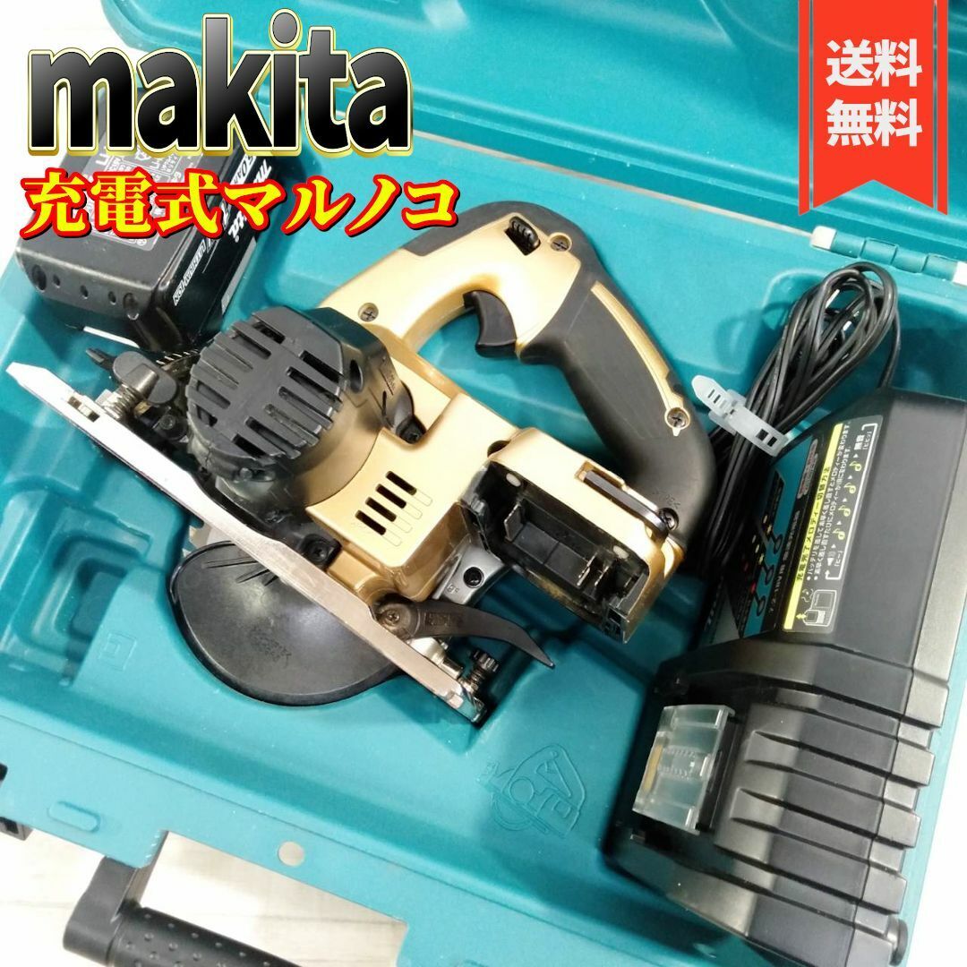 【美品】マキタ 充電式マルノコ 18V 125mm ゴールド HS471DSP1_画像1