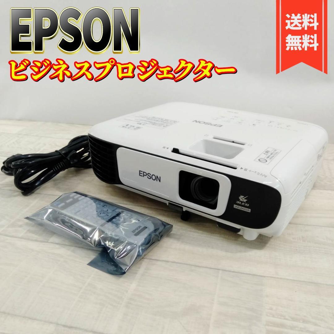【美品】エプソン プロジェクター EB-U42 無線LAN内蔵