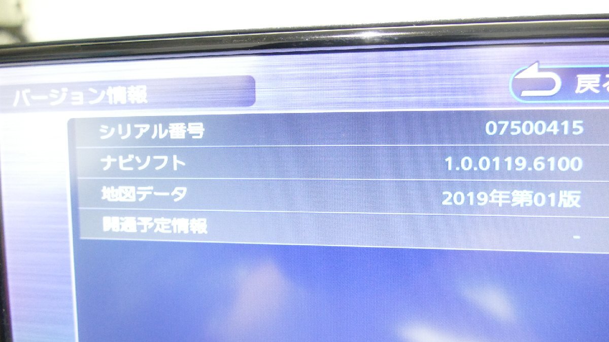 R6489IS ダイハツ 純正 メモリーナビ NMZK-W70D フルセグ DVD Bluetooth 地図2019年_画像4