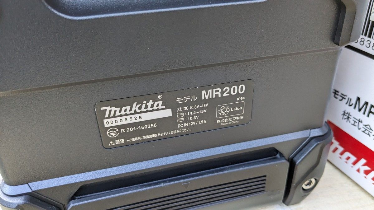 マキタ Bluetoothスピーカー MR200B