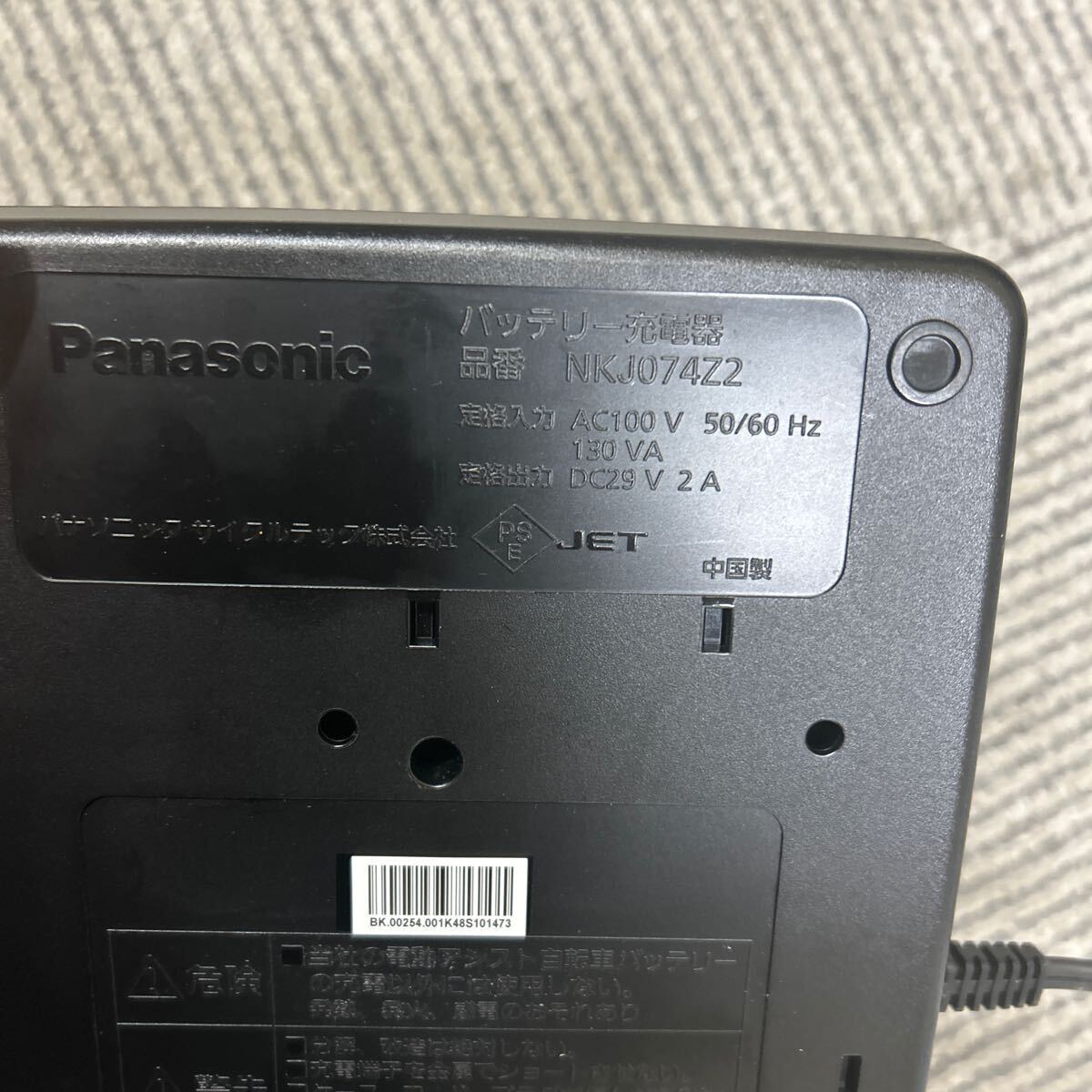 Panasonic 電動アシスト自転車用 バッテリー充電器 nkj074z2 ジャンク_画像4