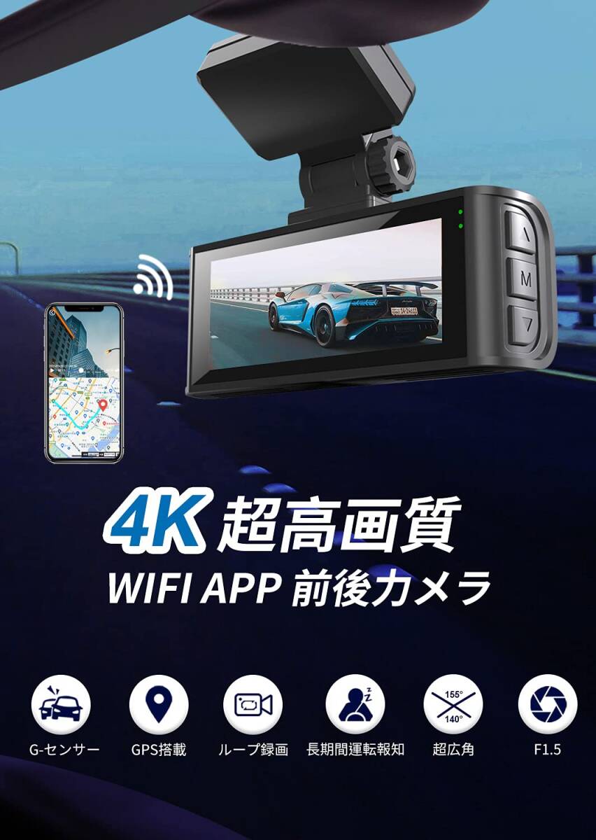 GPS＆WiFi搭載♪前後ドライブレコーダー