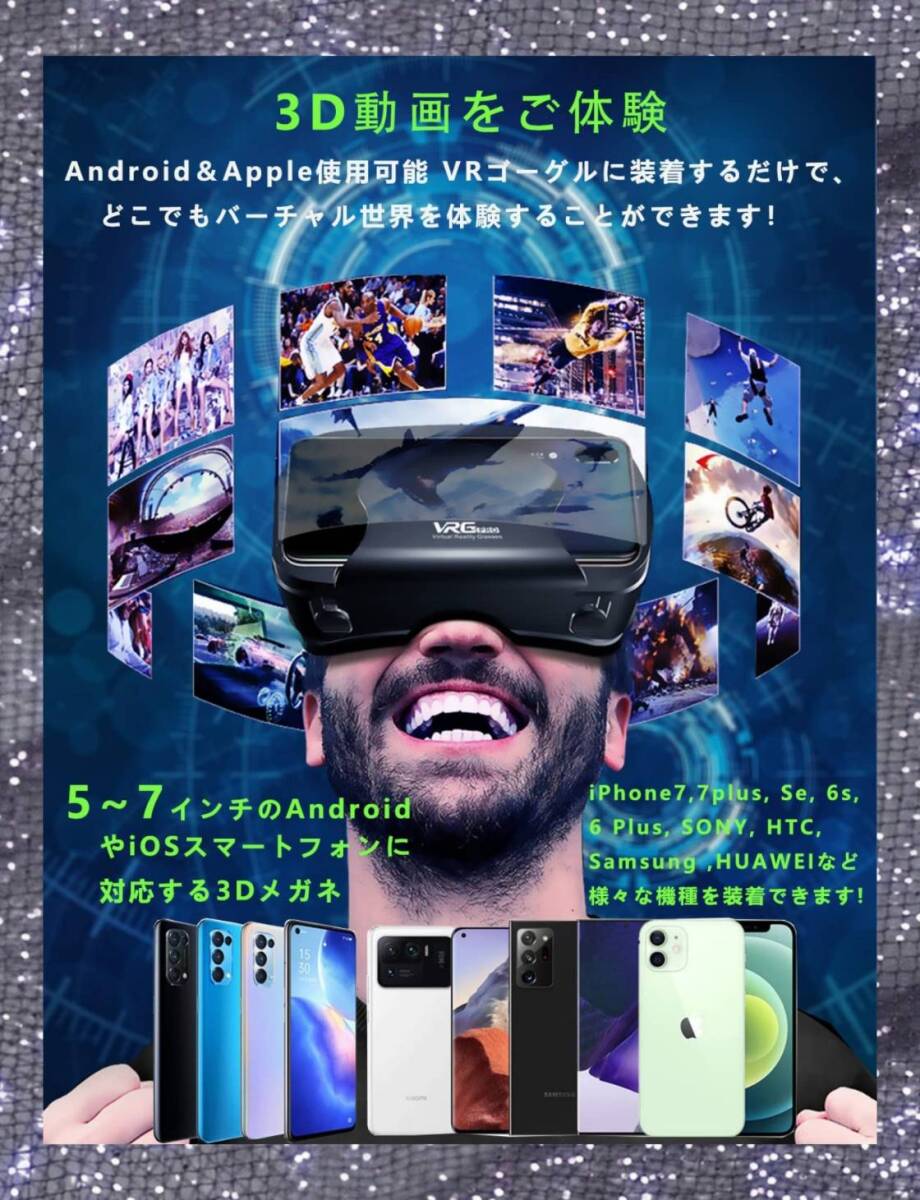 ブラック スマホ用 VRヘッドセット 3Dメガネ