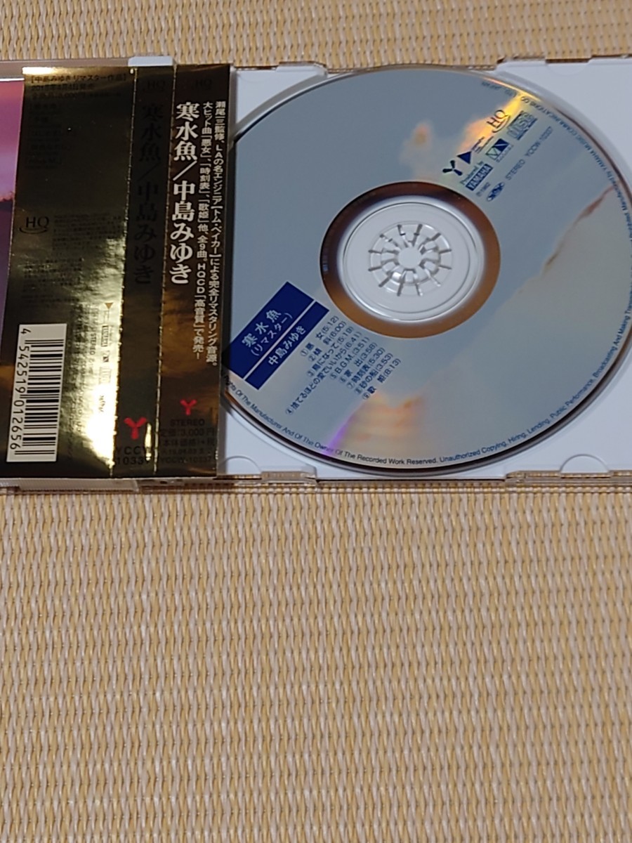 寒水魚 中島みゆき CD　2018.4.4リマスター（HQCD）発売　帯付き_画像3