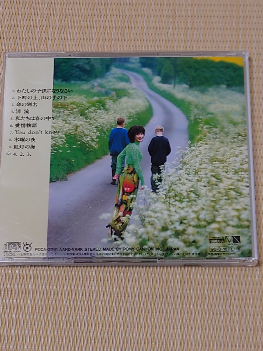 私の子供になりなさい　中島みゆき CD　ポニーキャニオン1998.3.18発売_画像3