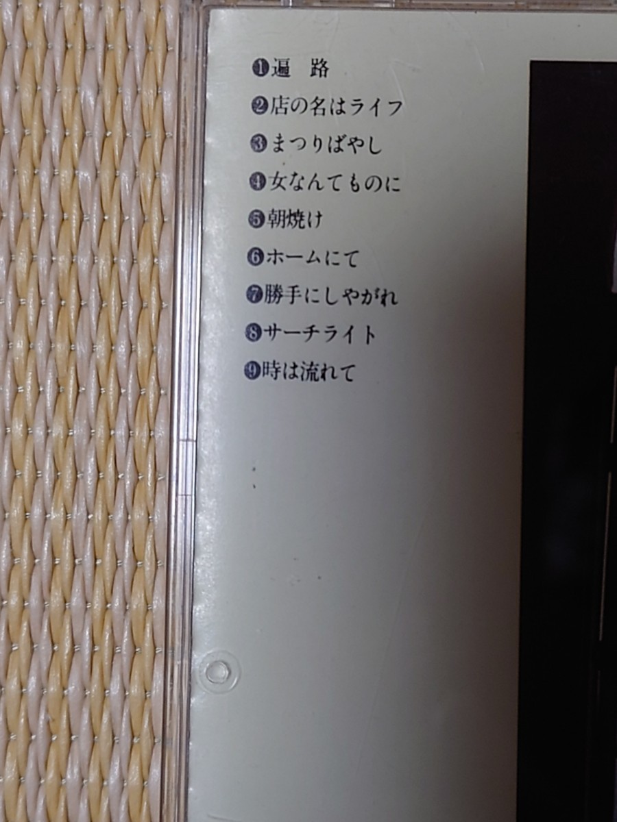 あ・り・が・と・う　中島みゆき CD ポニーキャニオン　1990.5.21発売_画像2