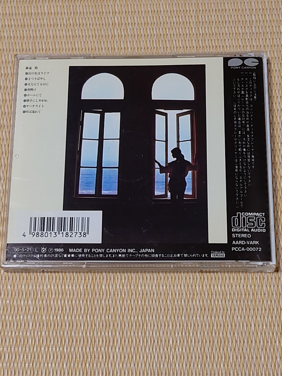 あ・り・が・と・う　中島みゆき CD ポニーキャニオン　1990.5.21発売_画像4