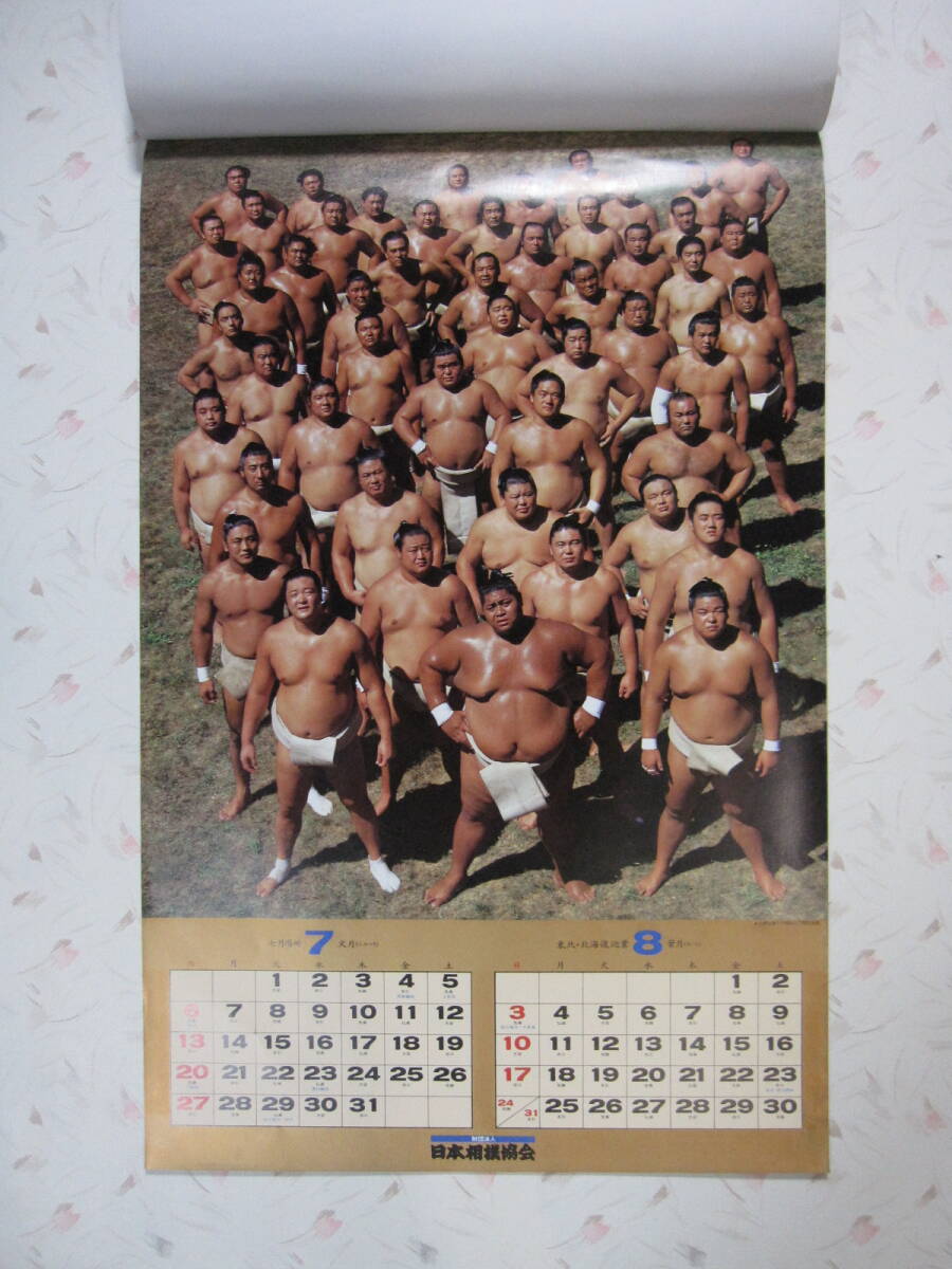 ★大相撲 ニューヨーク公演記念 昭和六十一年 丙寅カレンダー★_画像6