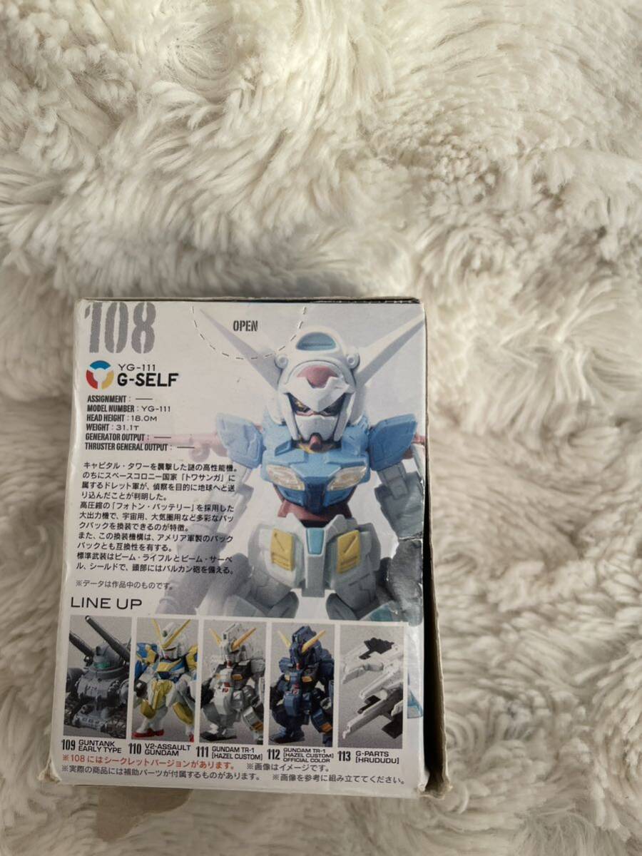 新品未開封品 FW GUNDAM CONVERGE ガンダムコンバージ GUNDAM CONVERGE G-セルフ グリモア 送220円~ Gセルフのみ箱開封_画像9