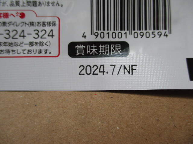 サントリー　オメガエイド　360粒入り　DHA＆EPA＋ビタミンD　12粒　試供品付_画像7