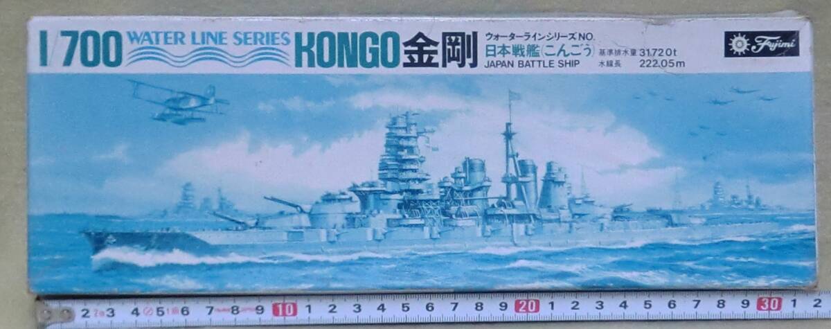 【ウォーターラインシリーズ】 日本海軍　戦艦金剛　 №16　 1/700スケール 【未組立】_画像1