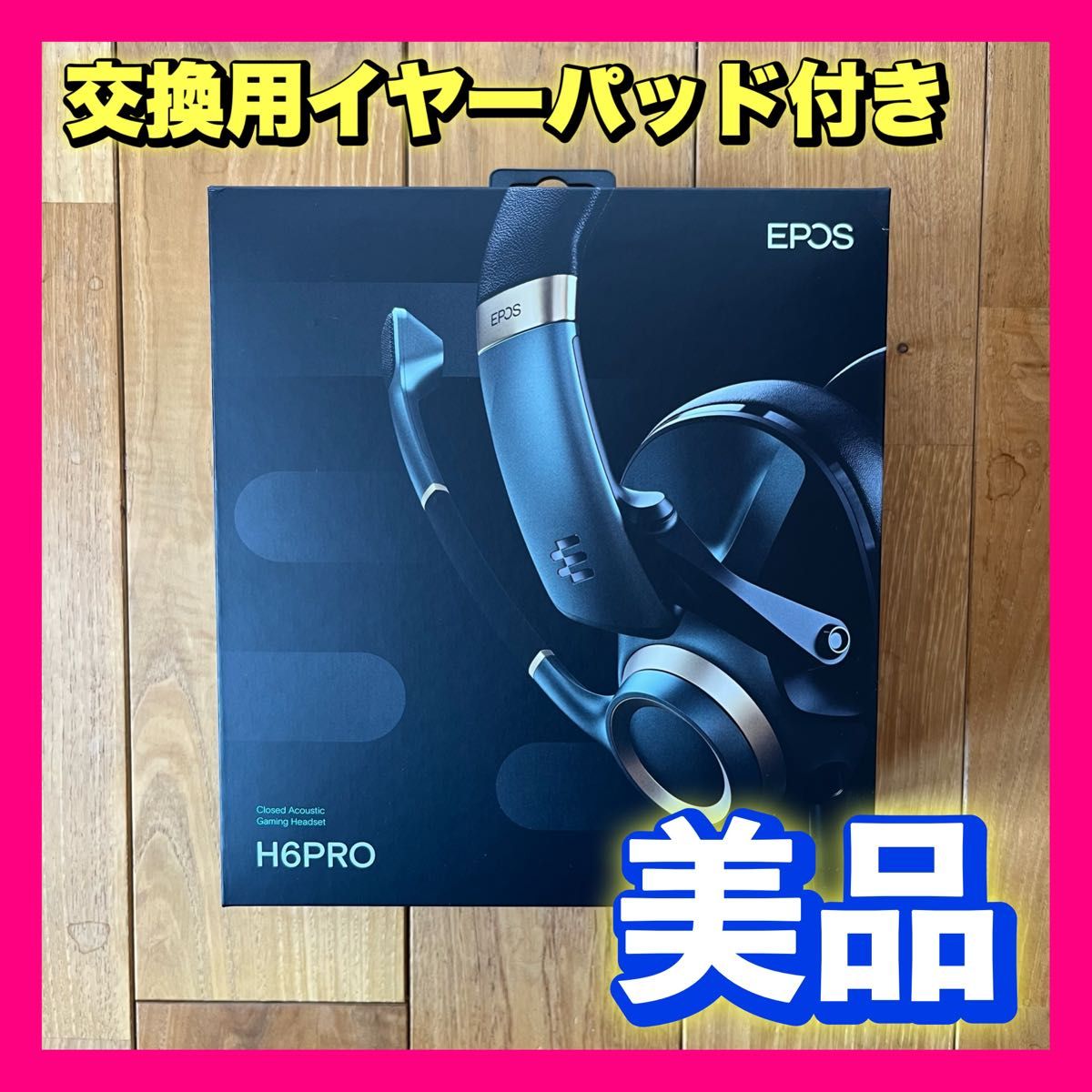 【美品】EPOS H6PRO ゲーミング ヘッドセット 密閉型 GSP600 後継機