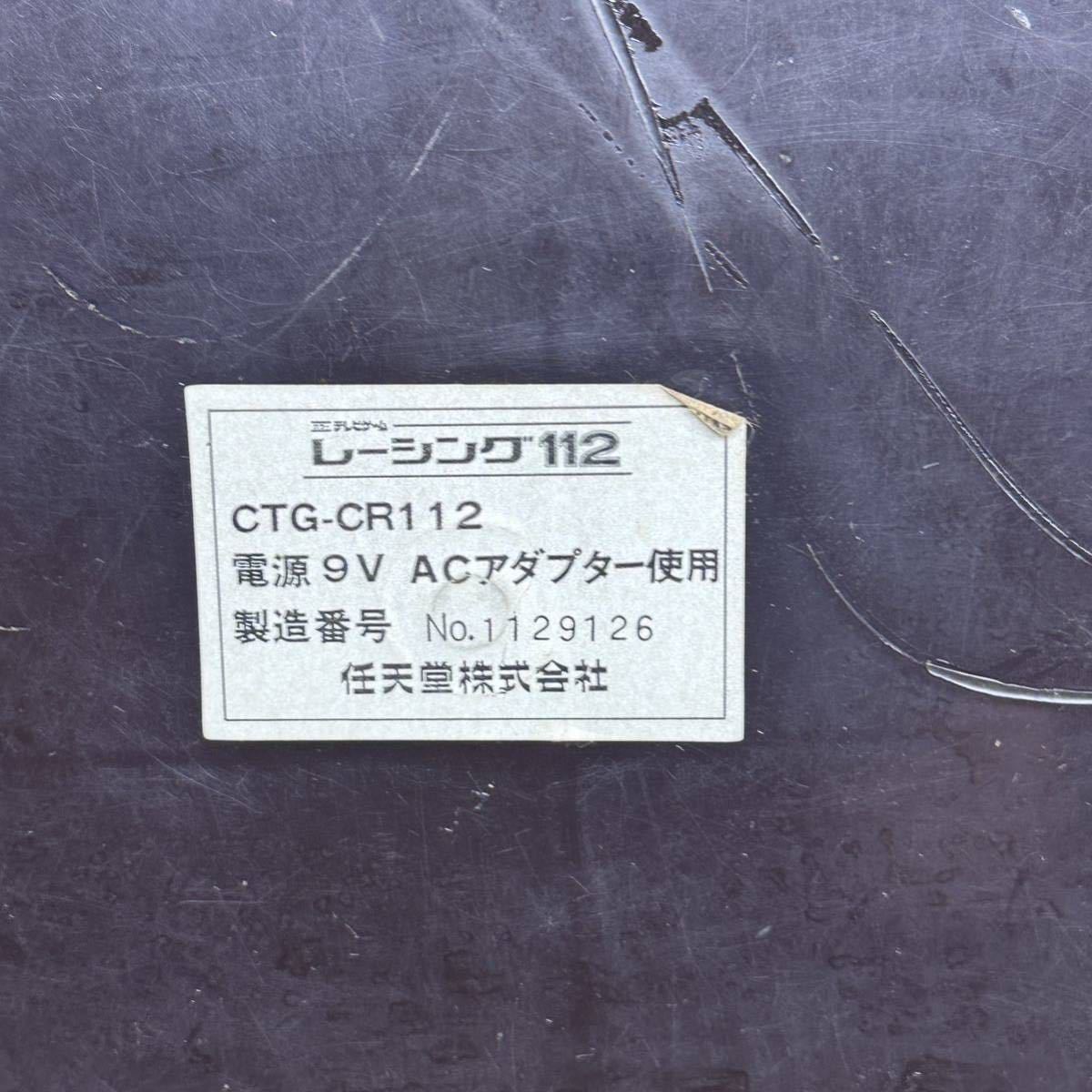 昭和レトロ Nintendo テレビゲーム レーシング112 CTG-CR112 動作未確認 現状品【管2629X】_画像5