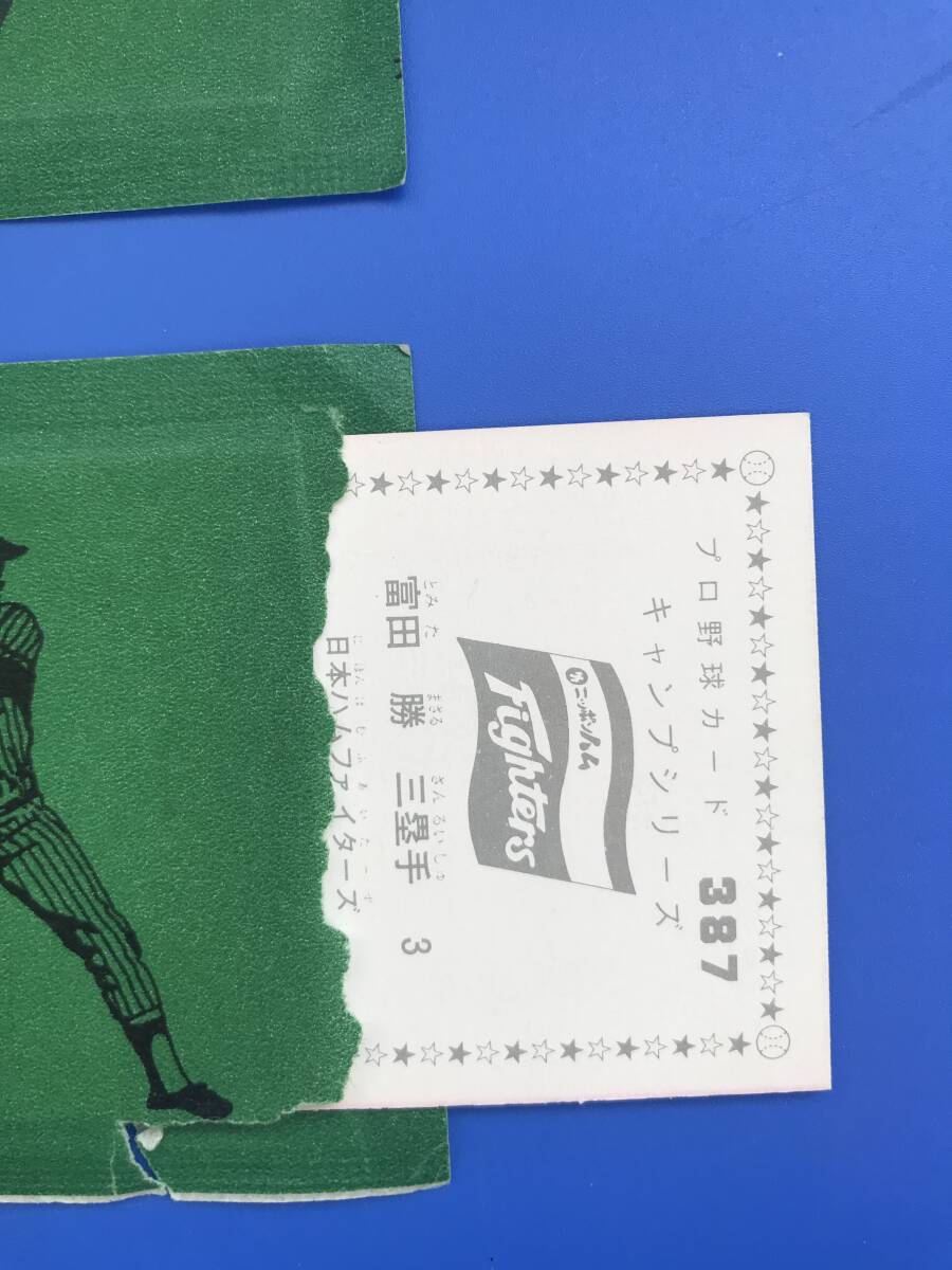 1976年 カルビー プロ野球カード 未開封　＆　開封後未使用　２枚セット _画像4