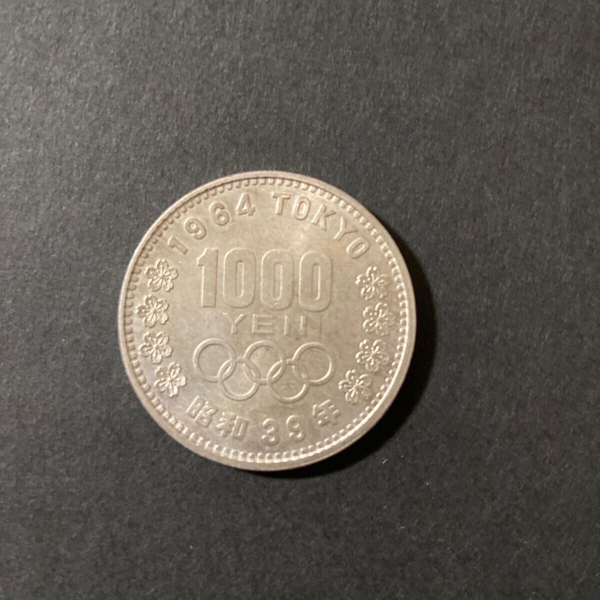 1964東京オリンピック記念 硬貨_画像3