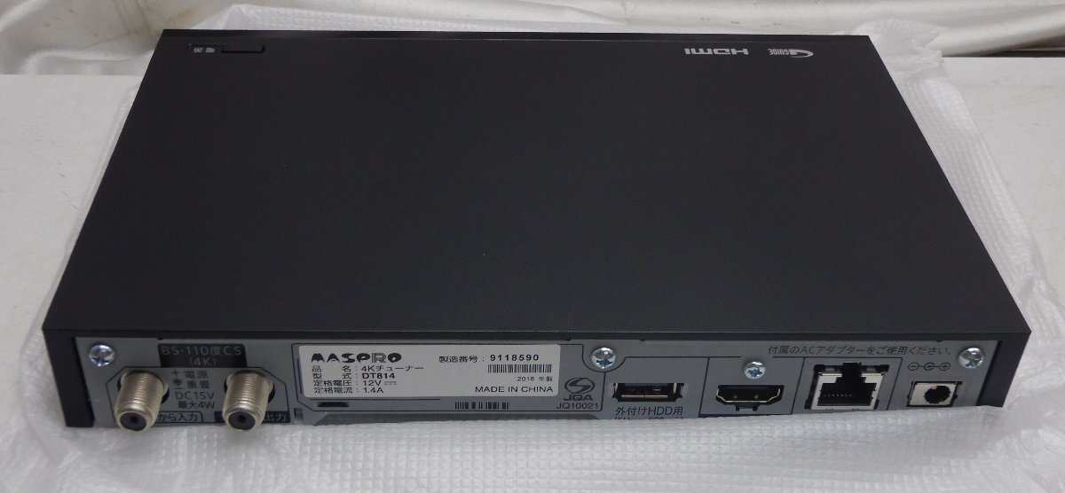 MASPRO マスプロ☆新4K衛星放送用 4Kチューナー DT814☆未使用品☆Z0322841