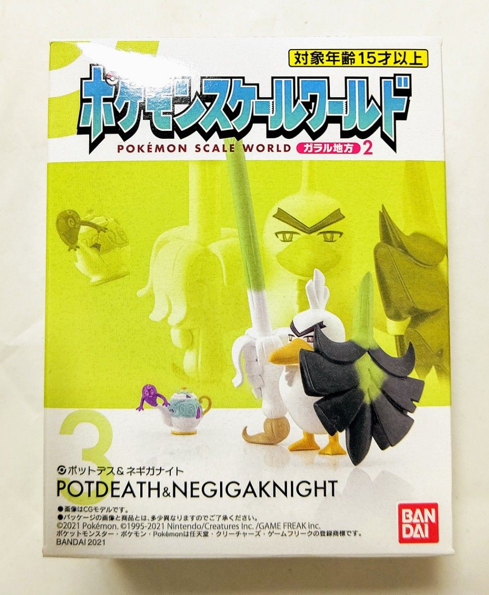 ポケモン　ガチャ　吉野家　ケロマツ　プリン　プニちゃん　ジガルデ　メタモン　ウオチルドン　ガラルヤドン　スケワ　ネギガナイト