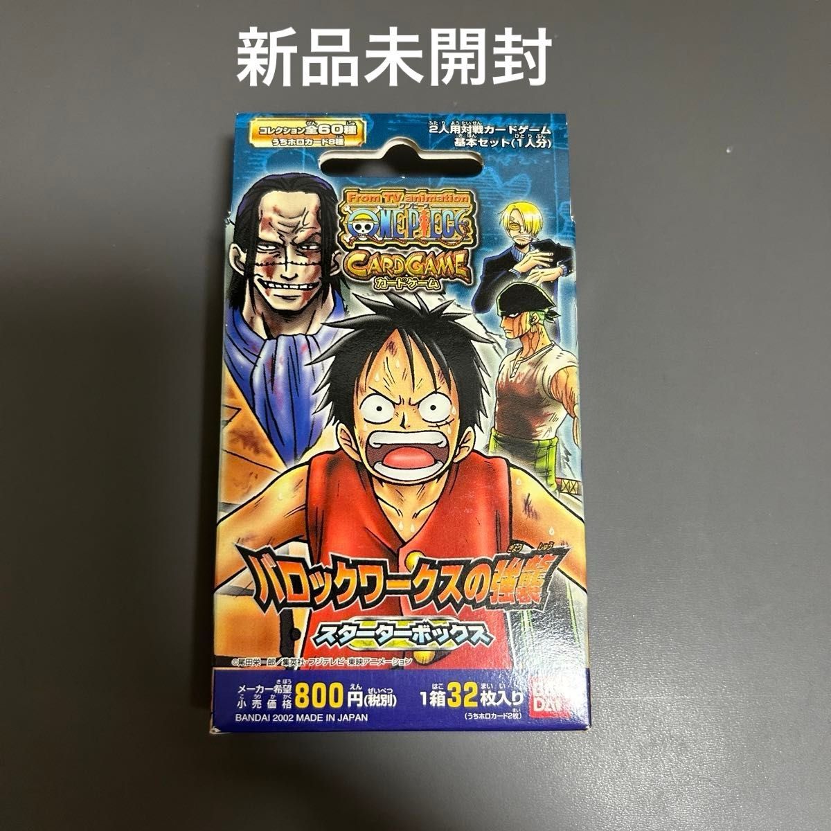 カードダス ワンピースカード 初期 スターターデッキセット カードダス ワンピースカード 初期 スターターデッキセット