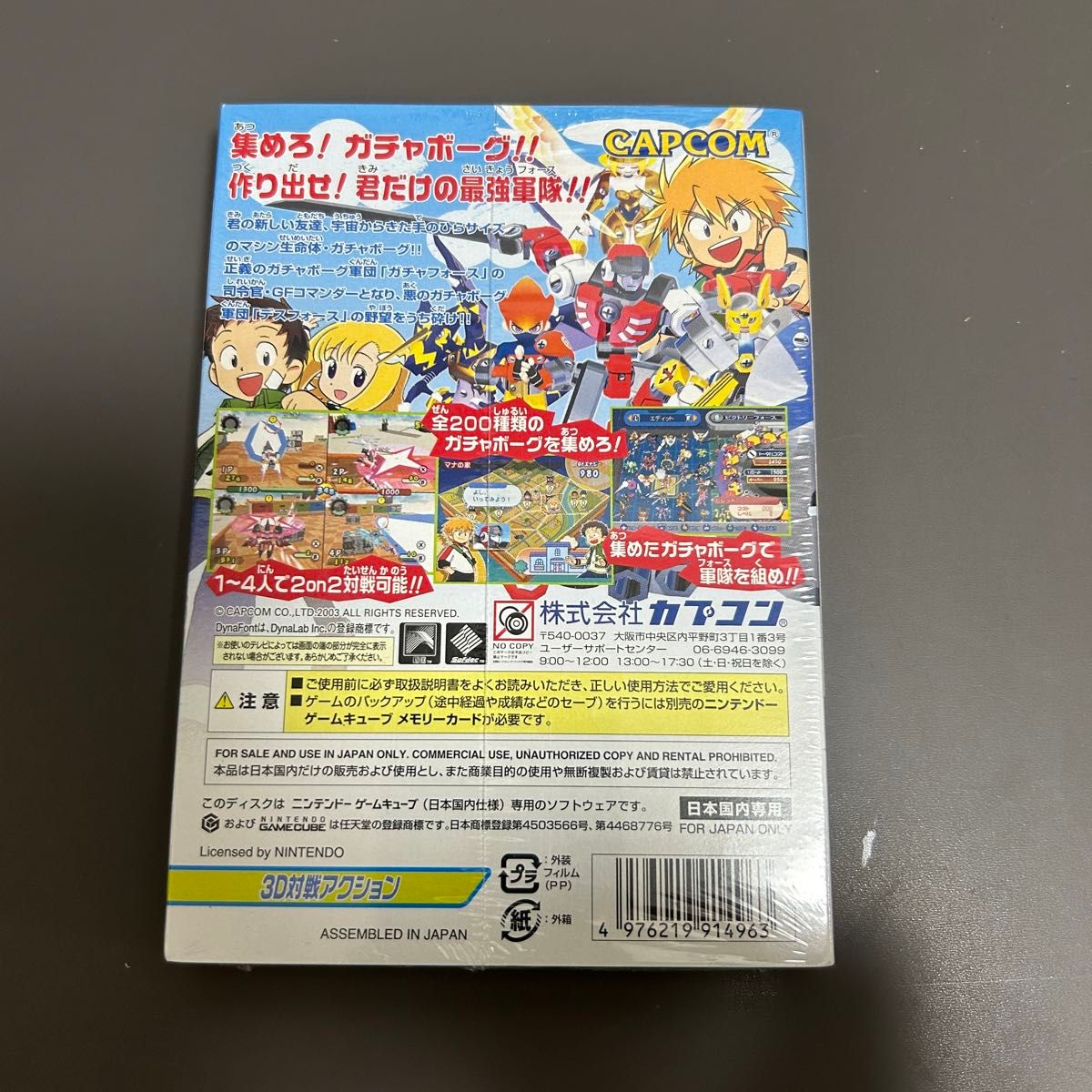 新品未開封】GC ガチャフォース ゲームキューブ シュリンク付き 新品未開封】GC ガチャフォース ゲームキューブ シュリンク付き