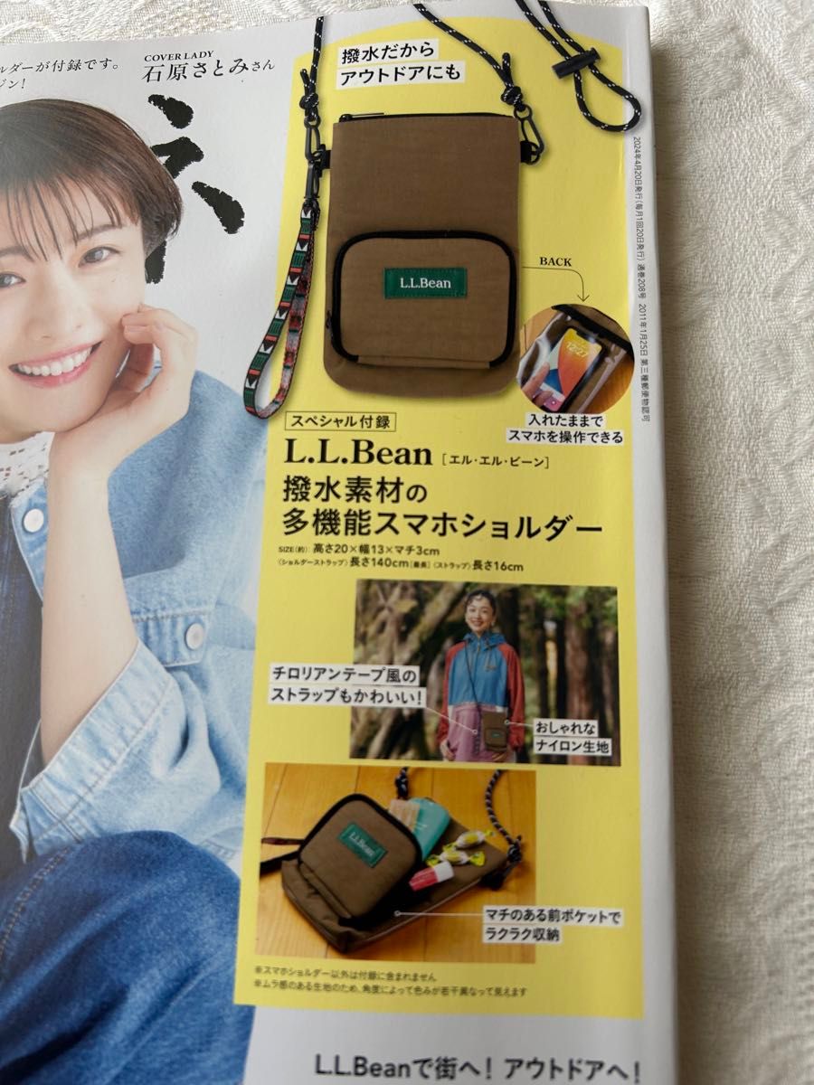 新品　リンネル 5月号 付録　LLBeanスマホショルダー