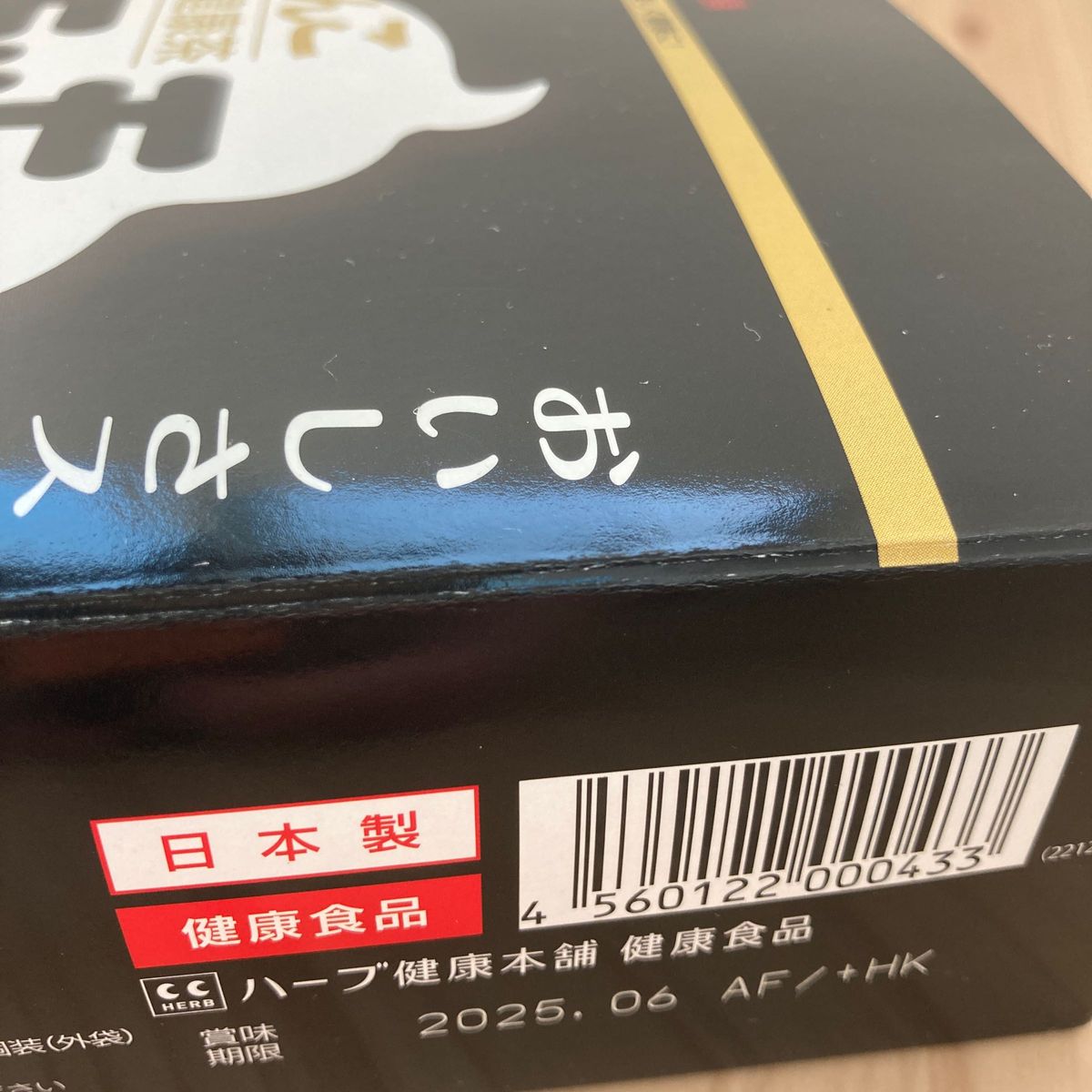 ハーブ健康本舗 黒モリモリスリム (プーアル茶風味) ※27包