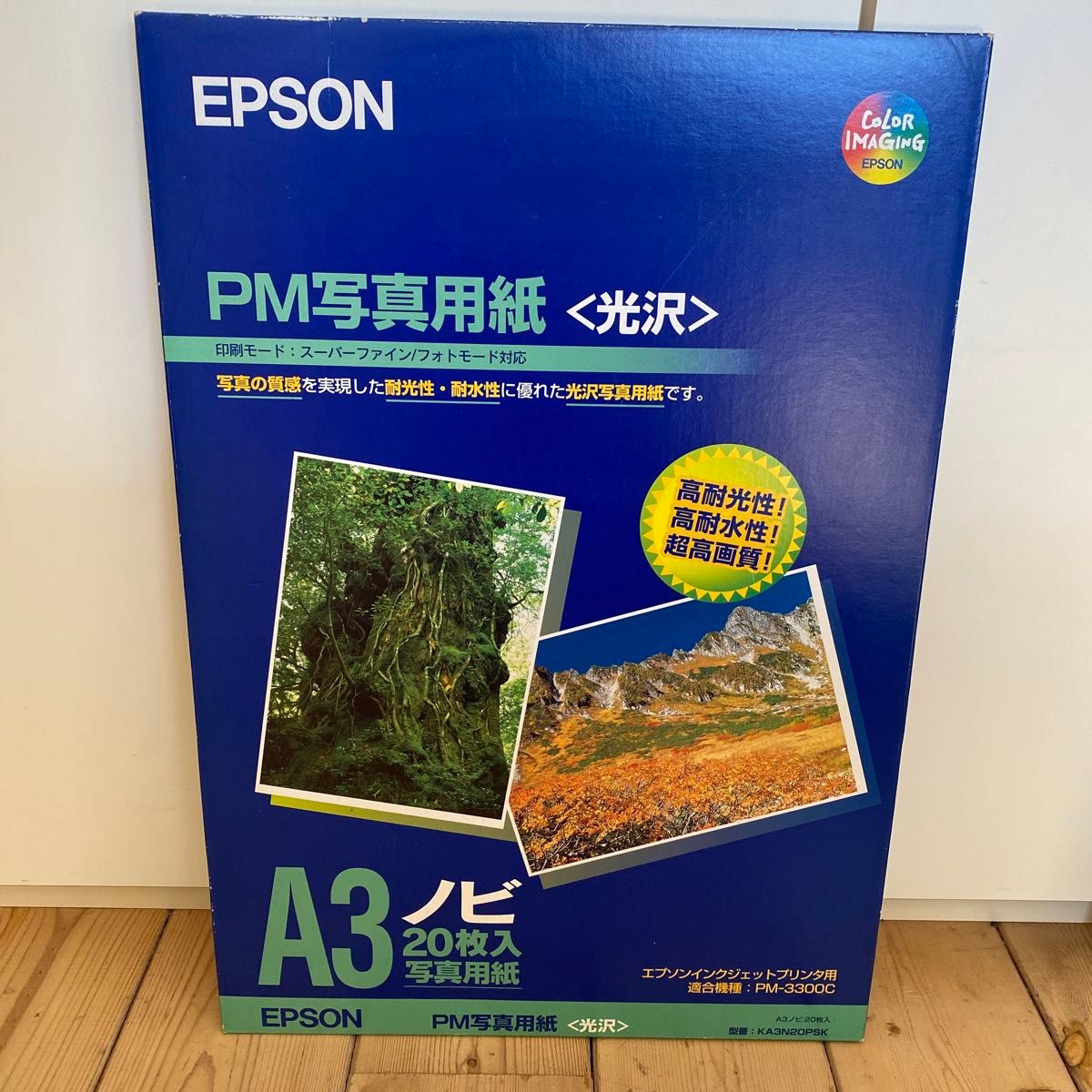 スーパーファイン専用紙 B4 ・PM写真用紙A3ノビ　セット EPSON エプソン 写真用紙