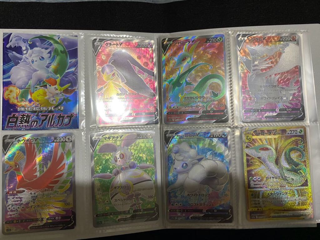 お気にいる (PSA10 付)白熱のアルカナ SR コンプ セレナ ふり お気にいる (PSA10 付)白熱のアルカナ SR コンプ セレナ ふり