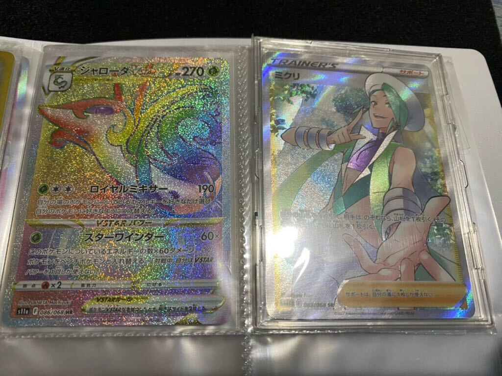 お気にいる (PSA10 付)白熱のアルカナ SR コンプ セレナ ふり お気にいる (PSA10 付)白熱のアルカナ SR コンプ セレナ ふり