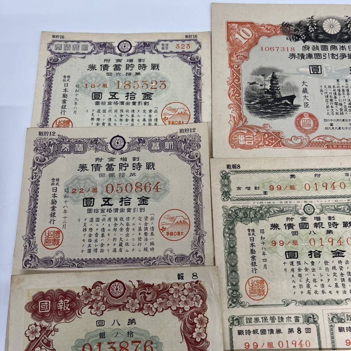 1 jpy ~ large Japan . country . prefecture large higashi . war discount country .. ticket 7 sheets summarize collection 