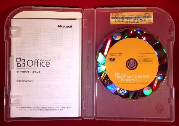 正規/製品版●Microsoft Office Home and Business 2010(word/exce/outlook/powerpoint)●２台認証_画像2