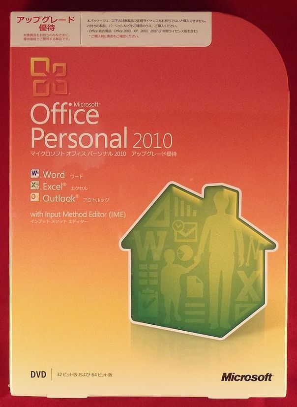 ２台認証●Microsoft Office Personal 2010(word/excel/outlook)●正規/製品版の画像1