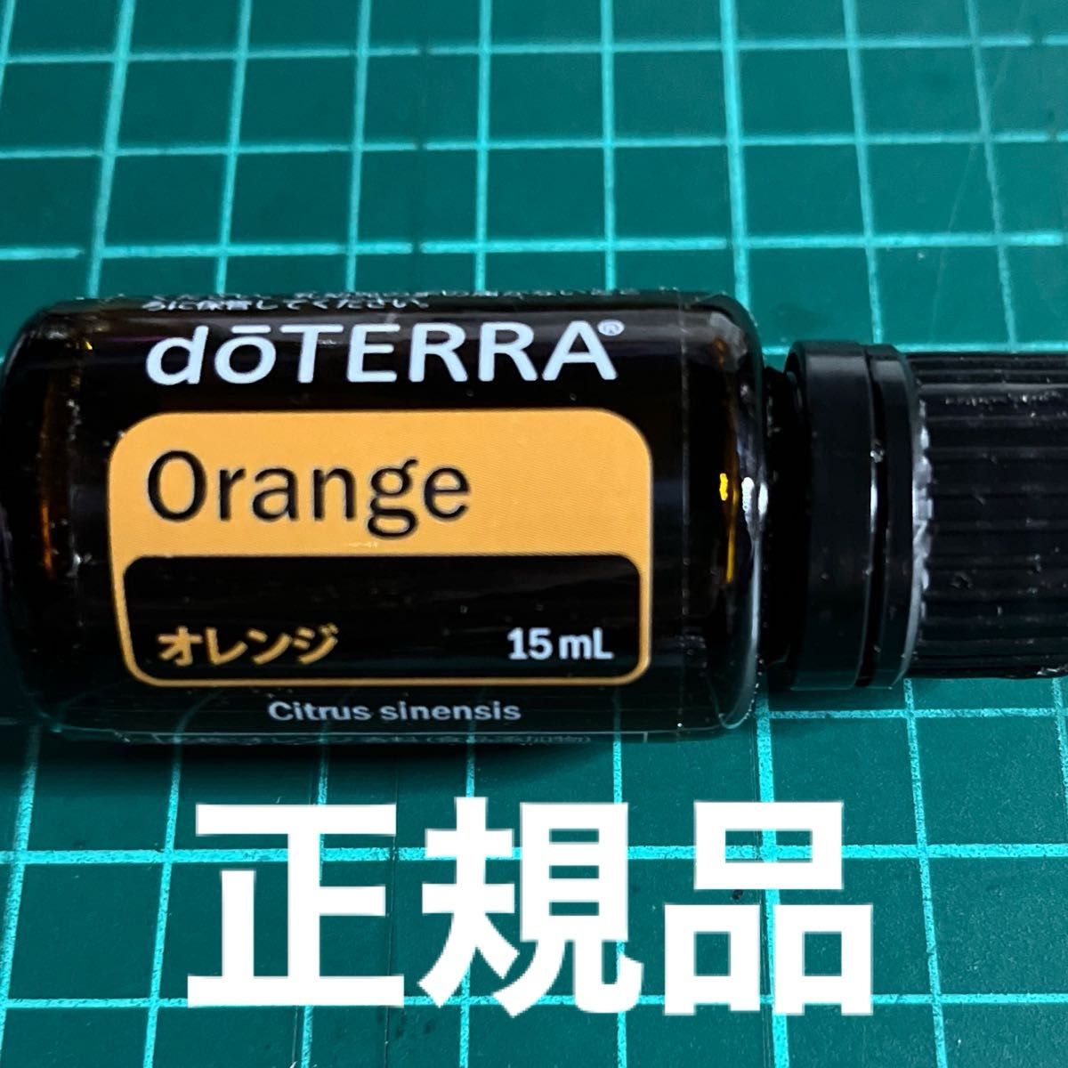 ドテラ　オレンジ　エッセンシャルオイル　15ml