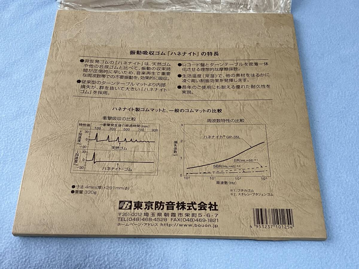 ヤマハGT2000L純正ターンテーブルシートジャンク品とオマケ　です。_画像10