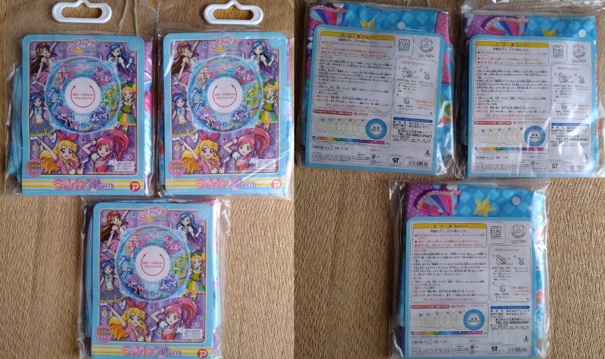  new goods unopened 0pli tea rhythm Aikatsu! 60~70cm float .* float 6 piece set 0 air vinyl swim ring 